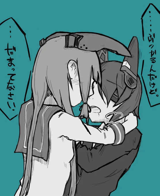 でも、邪魔じゃない 