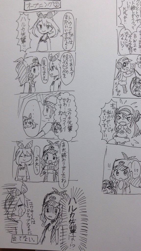 思いつき漫画 