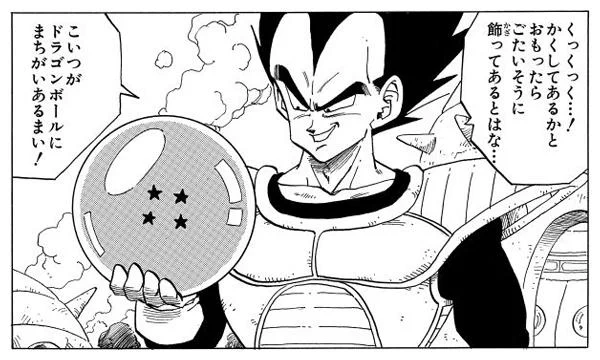 ドラゴンボール　⭐︎一回は読んだ方がいいぞ⭐︎ CDv2wVaWMAEej40?format=webp&