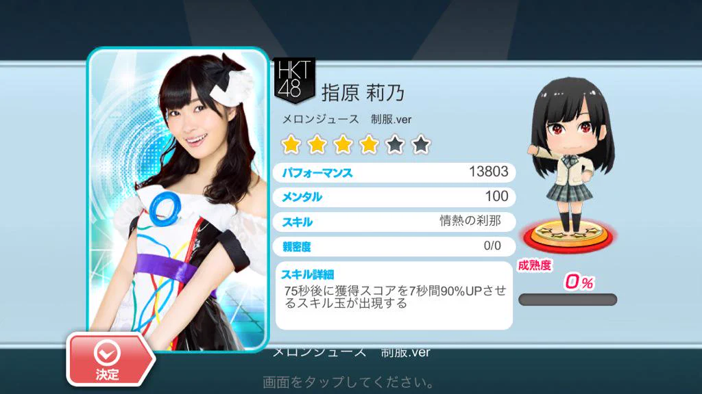 指原 莉乃 på X: 