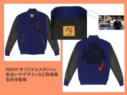 Nissy スタジャン Nissy(西島隆弘) OFFICIAL WEBSITE