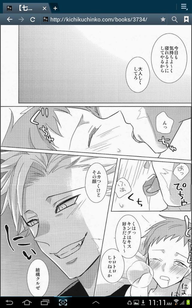 七つ野黒 修羅 メカクシ団団員no 3 バンキン 七つの大罪が好きな人 Bl画像 七つの大罪や他種族達がrtしてくれてまだ見ぬ王国の聖騎士や他種族達と繋がりたい Http T Co Hswyw5jlwq