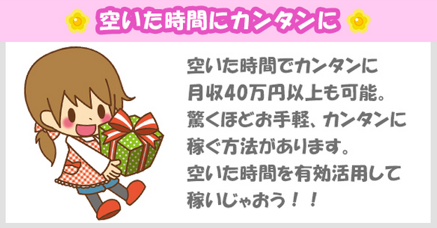 010751Love's tweet photo. これ昨日テレビでやってたスマホバイトのやつ！
http://t.co/tZ5hfONy8a  
１日１万円稼げるやばい！笑 http://t.co/CWFlNbsfym