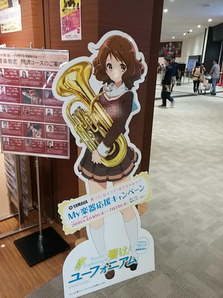 響け ユーフォニアム の影響で楽器を購入した方々 Anime Eupho 2ページ目 Togetter 響け ユーフォニアム の影響で楽器を購入した方々 Anime Eupho 2ページ目 Togetter