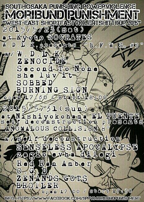 Saigan Terror - Saigan Terror Saigan Terror - Saigan Terror