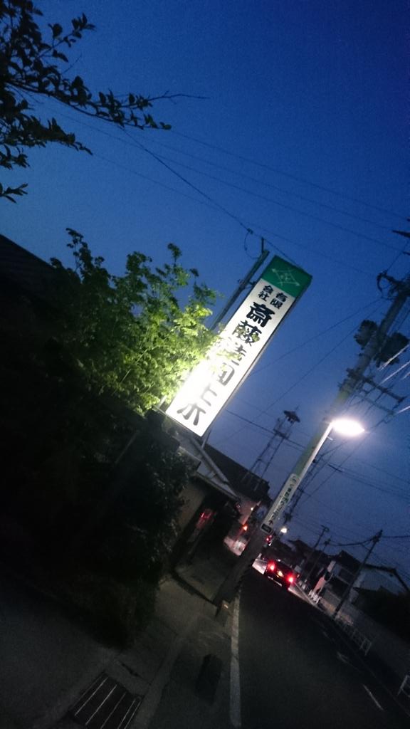SilentDays_ss's tweet photo. ふっつうに着いた笑
これから折り返すか
そのまえにいくとこあるけど(。-∀-) http://t.co/maovjYUe4C