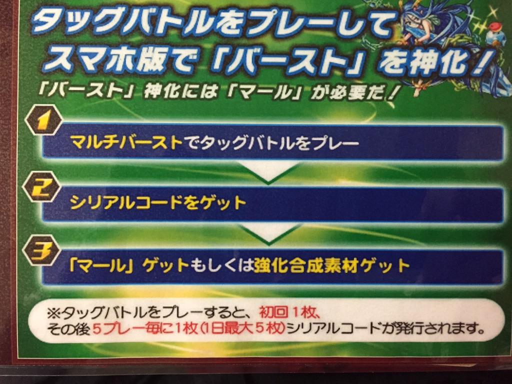 秋 葉 原 Hey 23 30閉店に変更 モンスターストライクマルチバースト スマホ アーケード連動キャンペーン開催中 アーケードでタッグバトルをプレイすればシリアルコードが手に入る ac版オリジナルモンスター バースト を神化 Akiba 秋 葉 原 Hey 23 30閉店に変更 モンスターストライクマルチバースト スマホ アーケード連動キャンペーン開催中 アーケードでタッグバトルをプレイすればシリアルコードが手に入る ac版オリジナルモンスター バースト を神化 Akiba