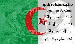 الجزائر بلادي