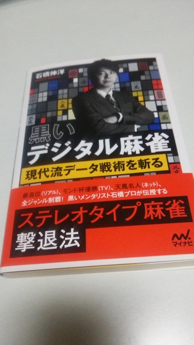 黒いデジタル 石橋本ツイートまとめ 5ページ目 Togetter