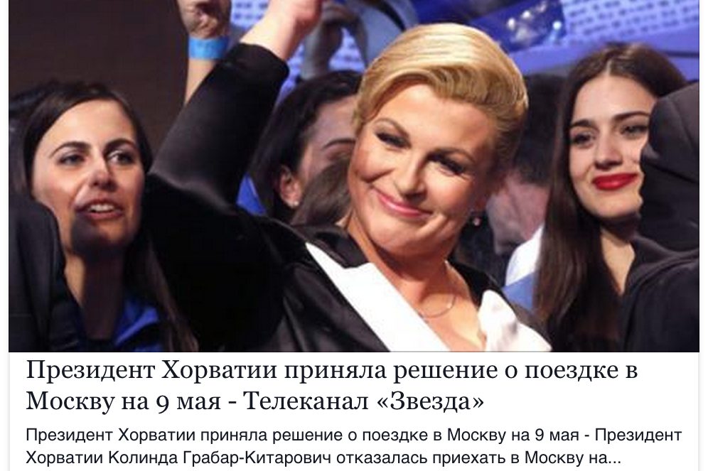 Первый президент хорватии