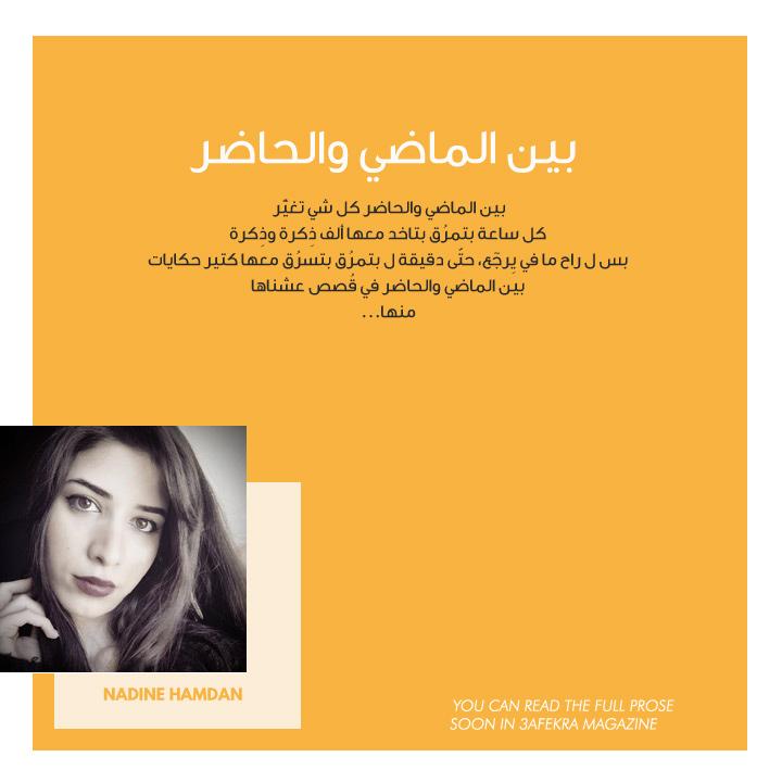 3afekraMagazine's tweet photo. Soon In 3afekra Magazine. http://t.co/pjTSQ6NLuU