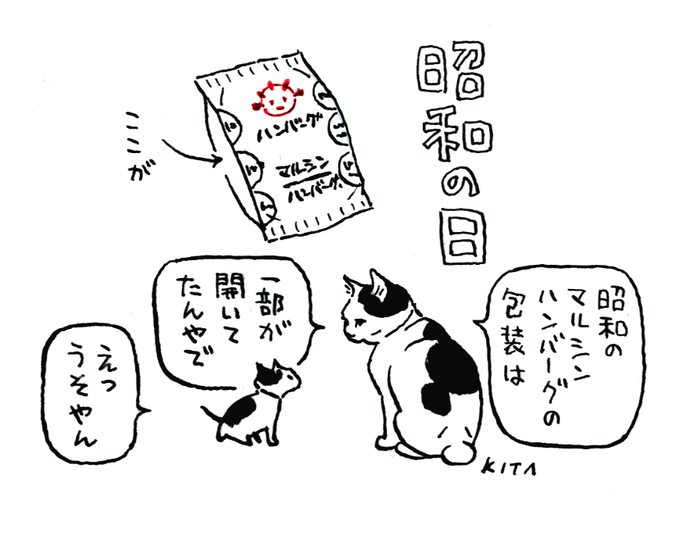 昭和の日。(さっき食べた) 
