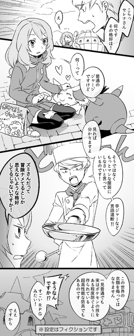 ポケモン タグが付いているマンガ一覧 いいね順 500ページ ツイコミ 仮 ポケモン タグが付いているマンガ一覧 いいね順 500ページ ツイコミ 仮