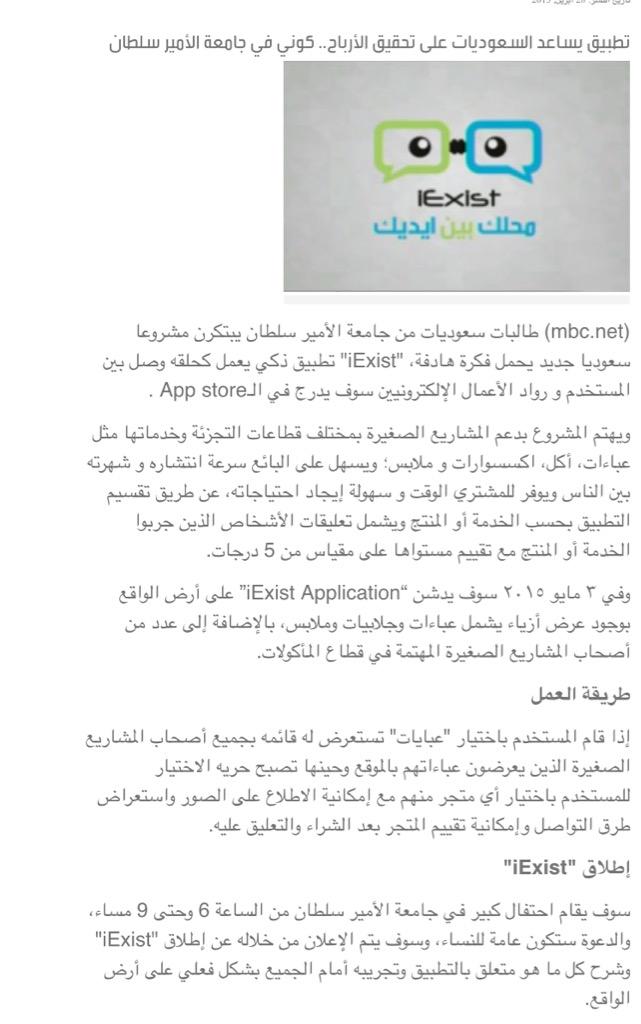 iExistPSU's tweet photo. #IExist 
من اهم مواضيع ام بي سي لهذا الأسبوع 👏🙏
#أنا_موجود
#صباح_الخير_يا_عرب 

http://t.co/JT9mSiAN0S http://t.co/OZ0GsUObX6