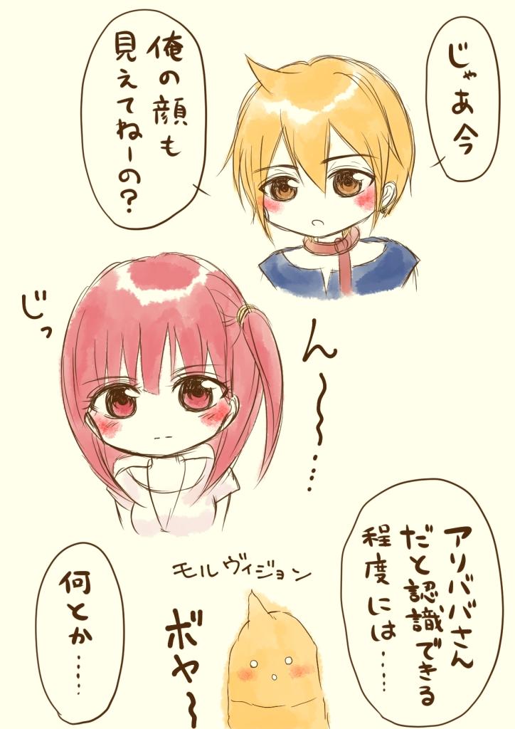 #今日のアリモル
初期ババくんと初期モルちゃん
私目いいから目が悪い人の見えないって感覚がわからんけどアリモルはちゅうしてます 