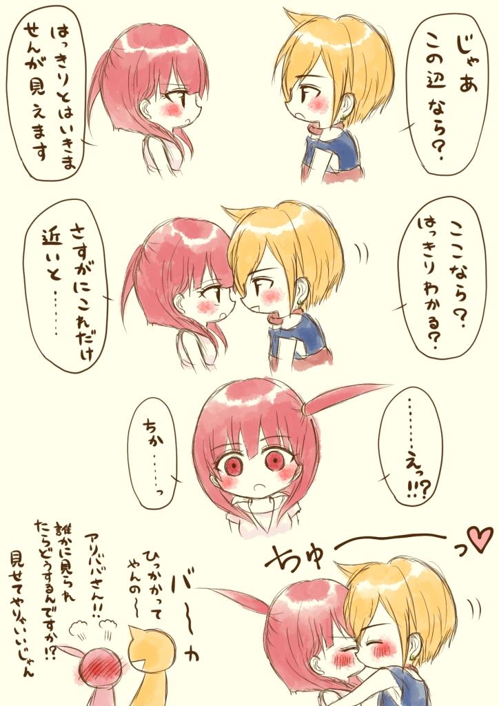 #今日のアリモル
初期ババくんと初期モルちゃん
私目いいから目が悪い人の見えないって感覚がわからんけどアリモルはちゅうしてます 