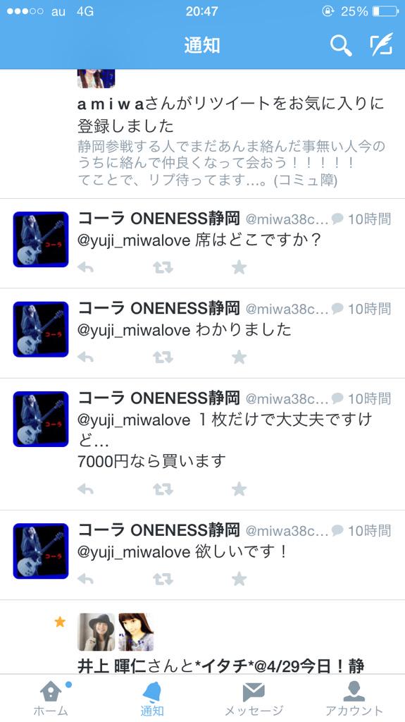 このアカウントは終了しました Yuji Miwalove Twitter