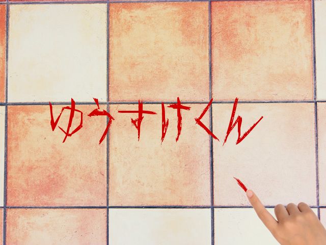 ダイイングメッセージ http://t.co/2h7mak0pPq #ダイイングメッセージ #twittertoolsjp