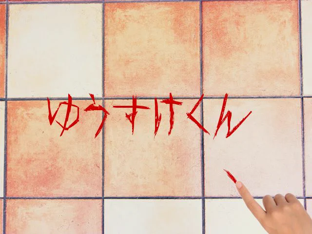 ダイイングメッセージ http://t.co/2h7mak0pPq #ダイイングメッセージ #twittertoolsjp 