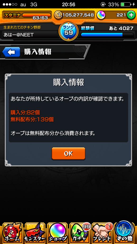 masakinankai's tweet photo. 1RTにつき、超獣神祭ガチャります
100RTで、10連を2回とかで！
どんどんこいやー http://t.co/DzgOIdkdoM