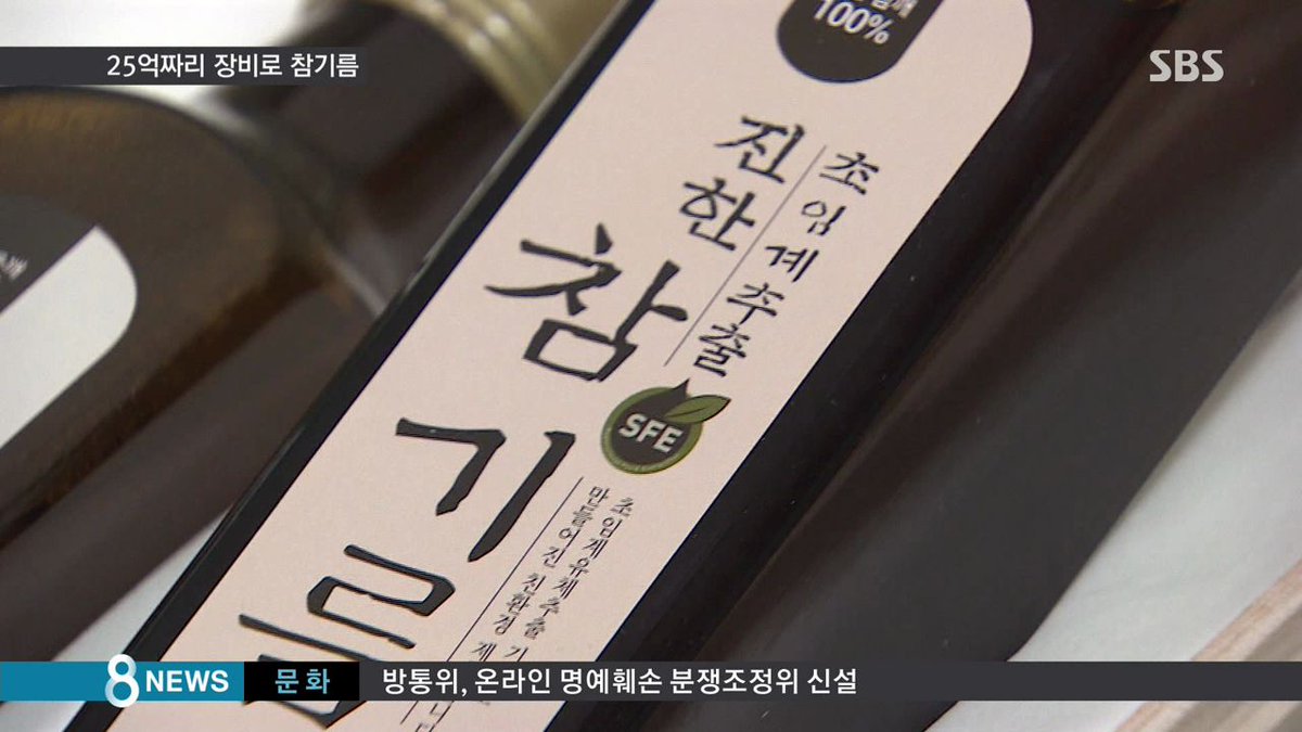 SBS8news tweet picture