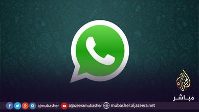 الجزيرة مباشر Twitterissa يمكنكم الآن الانضمام لخدمة الجزيرة مباشر سمارت Whatsapp عبر الرقم 97466021734 لاستقبال آخر الأخبار والفيديوهات Http T Co 54i4gzi905