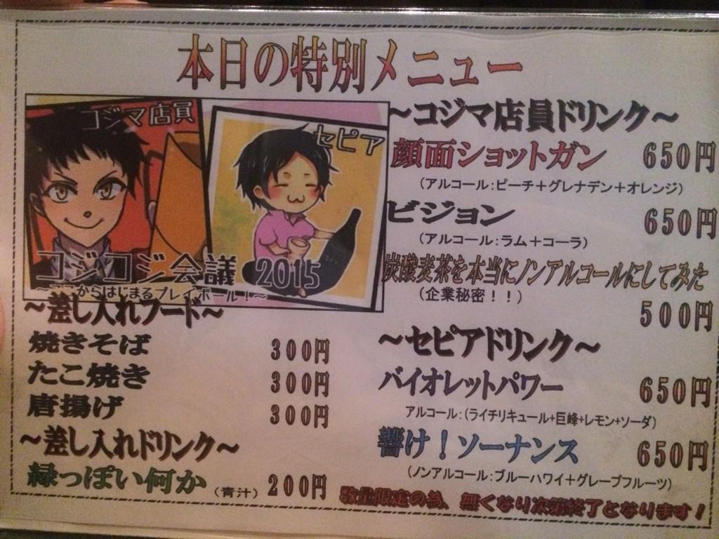 コジマ店員の コジコジ会議15 ここからはじまるプレイボール コジコジ会議 14ページ目 Togetter コジマ店員の コジコジ会議15 ここからはじまるプレイボール コジコジ会議 14ページ目 Togetter