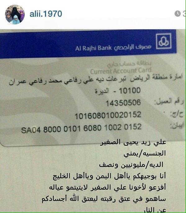 Goodlistener68's tweet photo. والله أنني أستغرب من لا يعمل رتويت للحالات الإنسانية !!
ضغطة زر لا تبخل بها لعلها تصل بفضلك !!

#عتق_رقبة_علي_الصغير http://t.co/SZzBNi5QXC