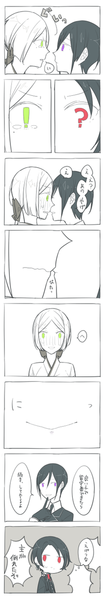 なだめるの上手そうだなってそれだけ(※女審神者) 