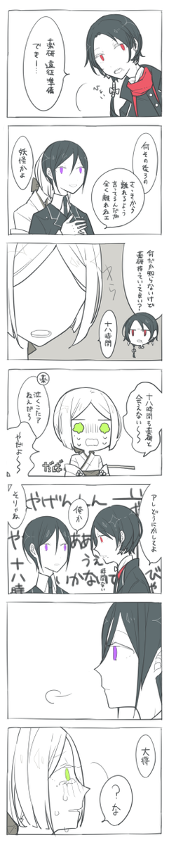 なだめるの上手そうだなってそれだけ(※女審神者) 