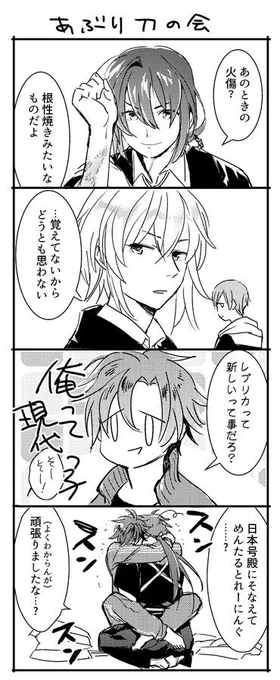 @toukenBLTL 自ら傷をえぐるスタイル 