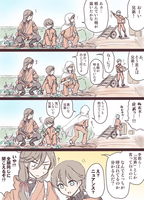 『兄弟!』(同じようなネタよく見かけますが自分でも描きたかった兄弟呼び好き…) 