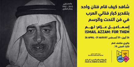 Al Mayassa Al Thani tweet media