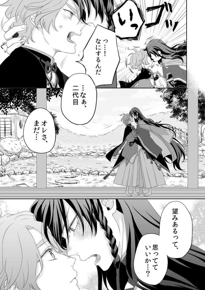 兼さんと歌仙くん