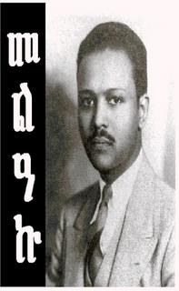 elijah_yan's tweet photo. Happy Earthday 2 Dr. Malaku E.Bayen Ethiopian Emissary sent by Jah His Imperial Majesty 2 Blk America.
Remember him! http://t.co/tKkWDKzBBg
