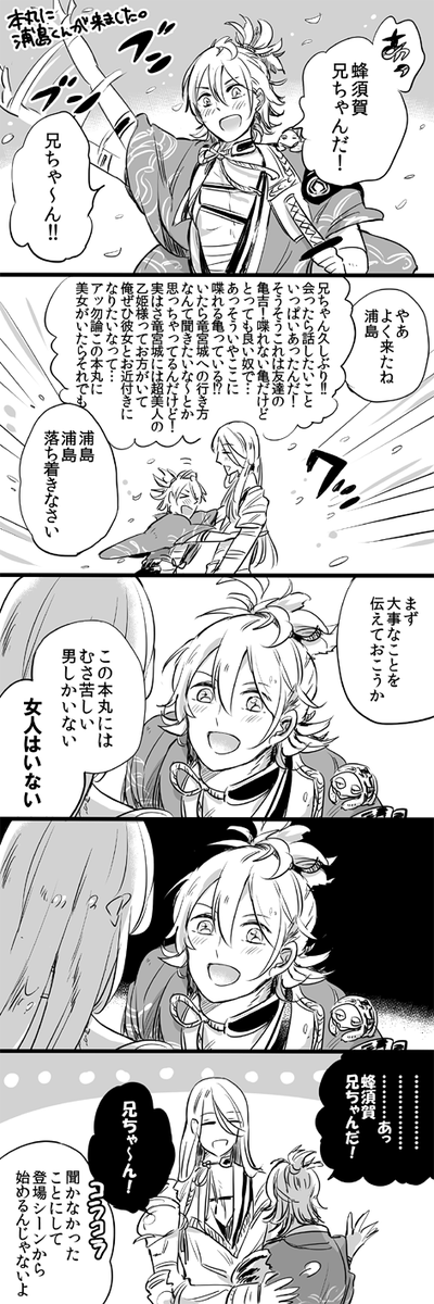 弊本丸に虎徹(兄)と(弟)が来ました。 