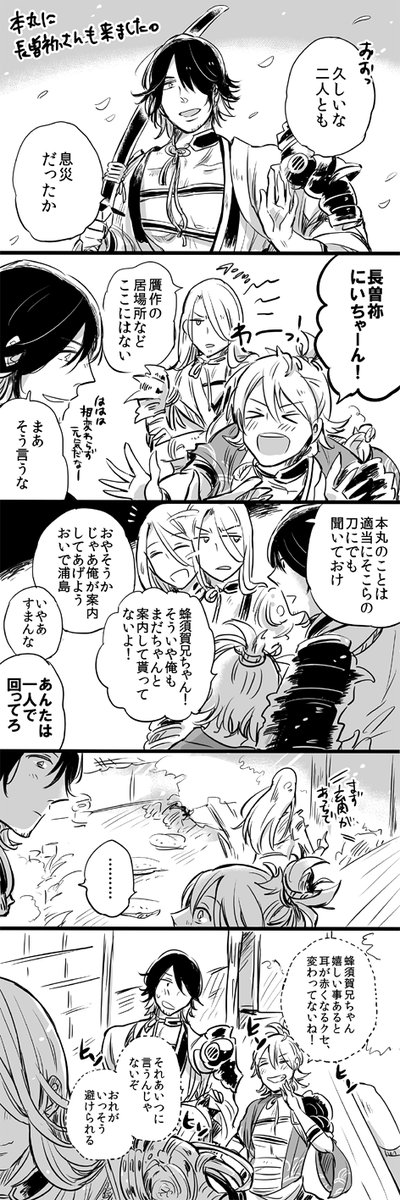 弊本丸に虎徹(兄)と(弟)が来ました。 