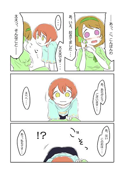 見つめる Cat's Eye 