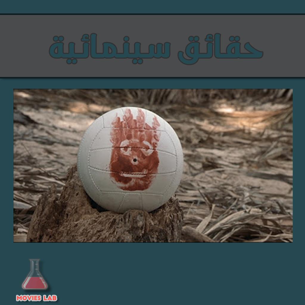 MoviesLab's tweet photo. #حقائق_سينمائية واحدة من الثلاث كرات المستخدمة في تصوير فيلم Cast Away تم بيعها في مزاد علني بقيمة 18,400$ . http://t.co/o9UVcF8c6d