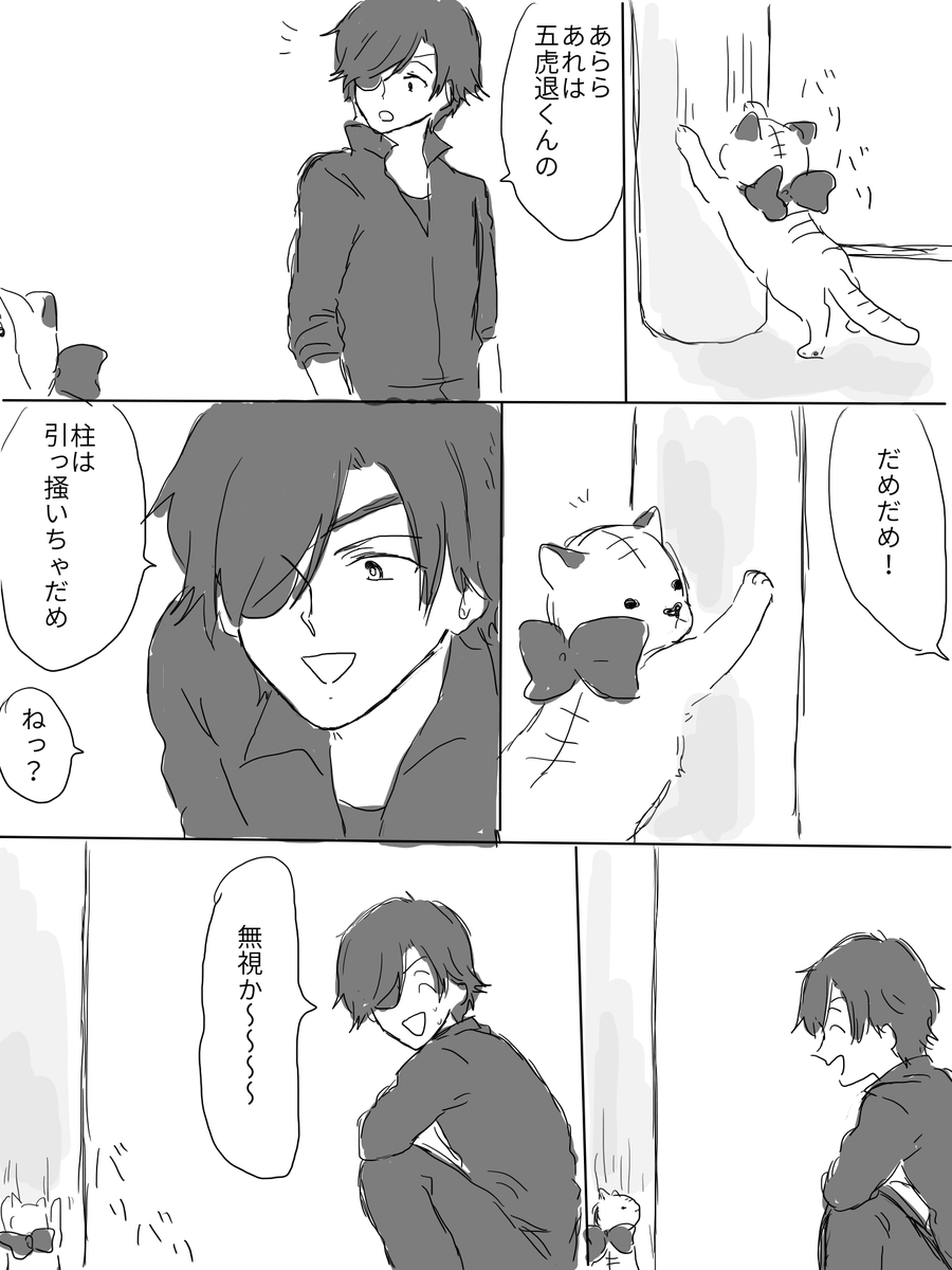 動物と絡ませるの大好きマンは燭へしにも虎と戯れてもらうのだった… 