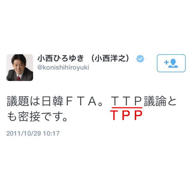 hide_luxe's tweet photo. 安倍首相による米国議会での英文スピーチを「世紀の国辱技」とまでこきおろした民主党小西洋之議員の言いまつがいがこちらにになります。ご査収ください。 http://t.co/lpMCBcwF6L