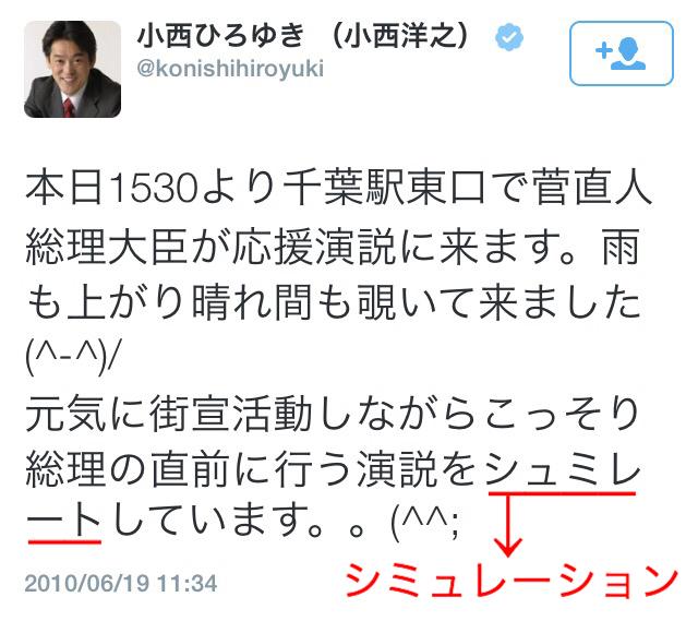 hide_luxe's tweet photo. 安倍首相による米国議会での英文スピーチを「世紀の国辱技」とまでこきおろした民主党小西洋之議員の言いまつがいがこちらにになります。ご査収ください。 http://t.co/lpMCBcwF6L