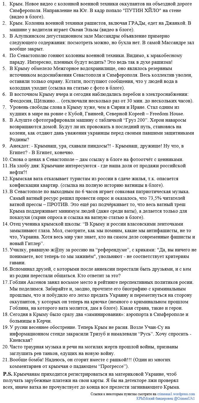 В Польше заявляют о высоком уровне активности российских спецслужб - Цензор.НЕТ 9730
