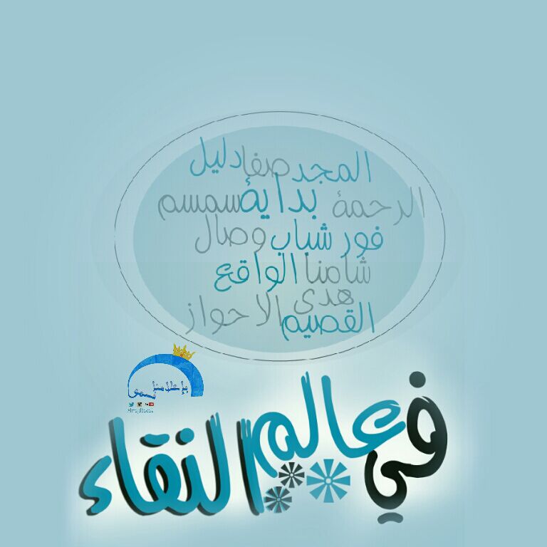 AlmajdBada2's tweet photo. #المدهال #دعم_صالح_الوسيدي #القفص #الناس_تحكم #يجي #أخبار_علوم #سمسم #دعم_عبدالاله_ال_مسعود http://t.co/ls2CqTYE8p