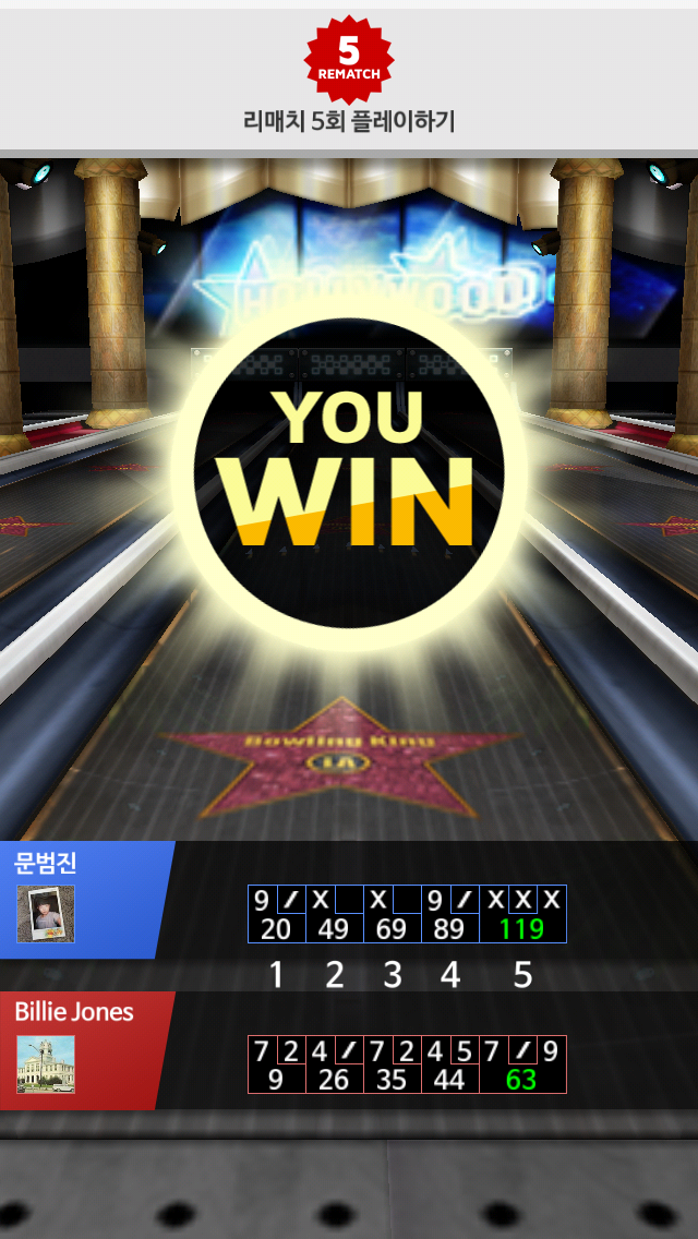 로스엔젤레스 스테이지 에서 119점으로 승리! 나보다 더 잘 할 수 있으면 볼링킹에 드루와 드루와~[goo.gl/PKD66U] #Bowling_King