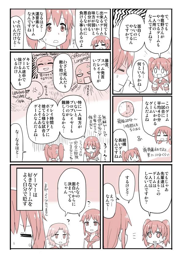 ゲームやったことない新入生とゲーマーの違いみたいな 
