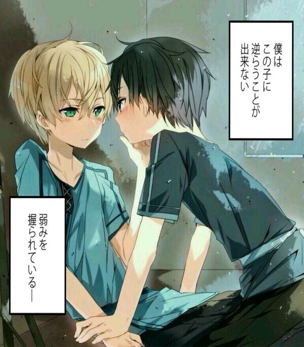 僕はこの子に逆らうことができないのtwitterイラスト検索結果