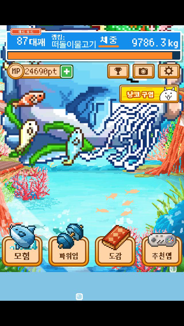 싫어、기생충 싫어어어ー！！！ ３억마리의 동료는 죽었다. 무료육성 게임 【살아남아라！개복치】 #개복치 selectbutton.jp/apps/manbo