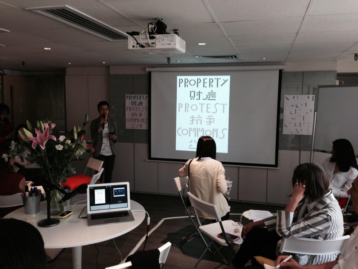 Hammad_Nasar's tweet photo. #AsiaArtArchive Esther Lu on Property Protest Commons http://t.co/Nuqkc5XDsN