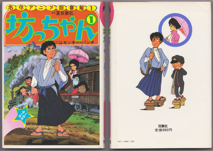 モンキーパンチさんのtwitterイラスト検索結果 古い順